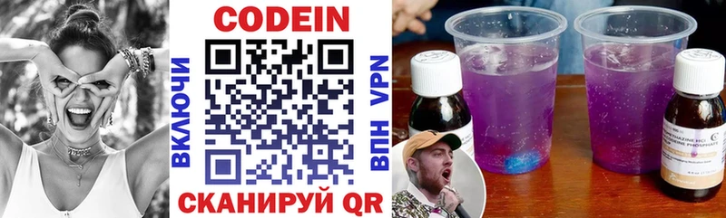 Купить где  Камешково  Кодеин напиток Lean (лин) 