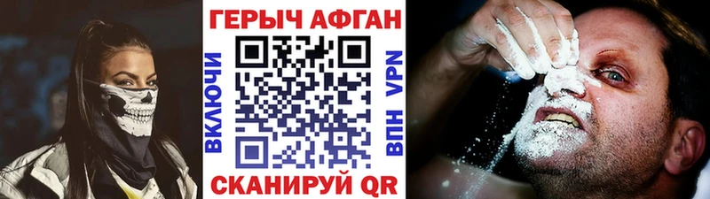 Героин хмурый  Купить где  Камешково 