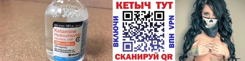 КЕТАМИН VHQ  Купить закладки  Камешково 