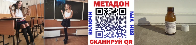 Метадон VHQ  Купить закладки  Камешково 